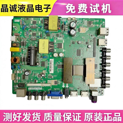 原装TP.MS628M.PB803/PB813主板