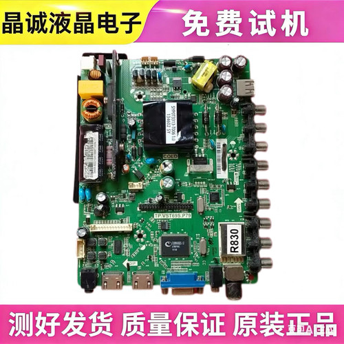 原装三洋TP.VST69S.P79主板
