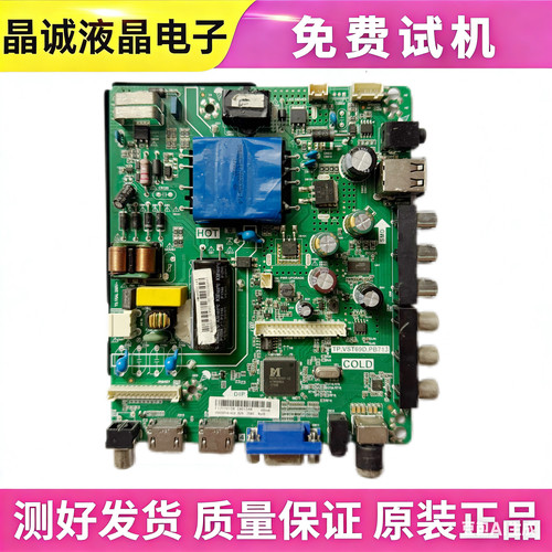 海信电视主板TP.VST69D.PB713