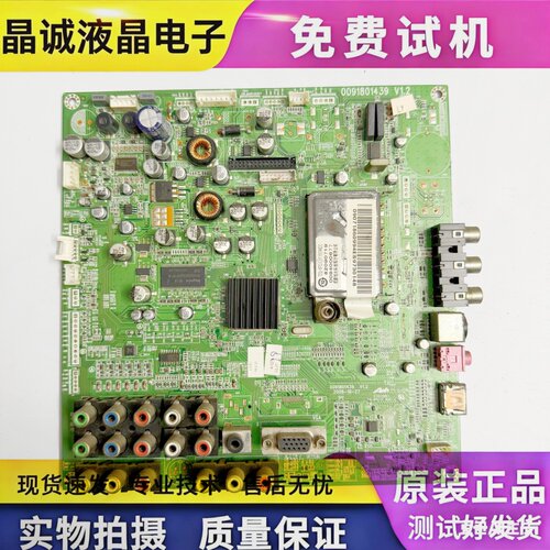 海尔0091801439主板测好发货