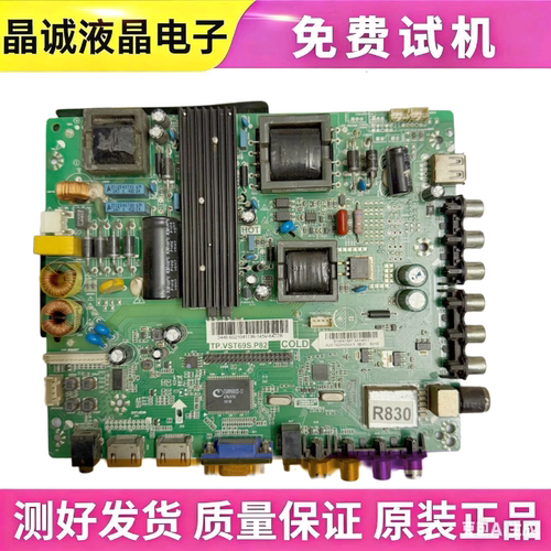 三洋TP.VST69S.P82主板