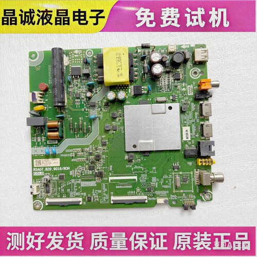 原装海信RSAG7.820.9018电视主板