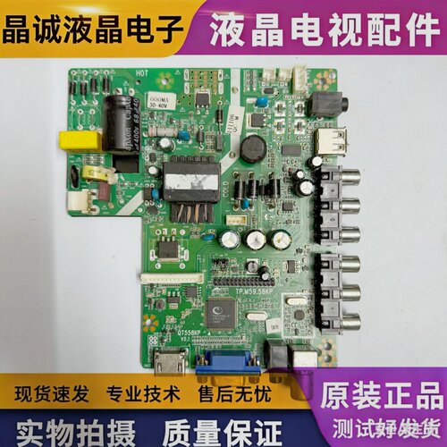通用32寸TP.M59.58KP主板