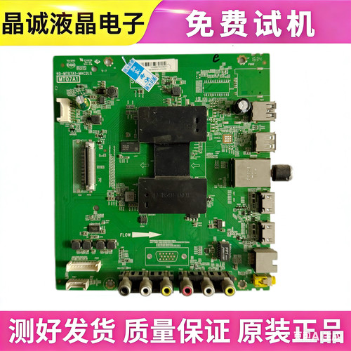 TCL40-MT07A1-MAC2LG主板