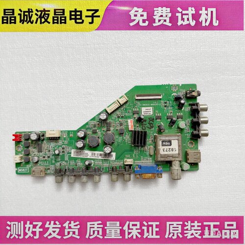 TCL电视主板40-0MS82G-MAB2XG