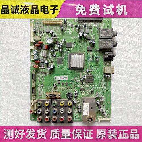 创维电视主板5800-A8M680-2010