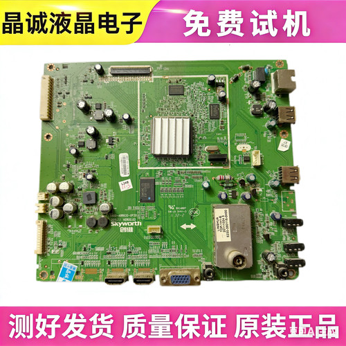 原装创维32/37E61HR/42E82RA液晶电视主板5800-A8R630-0P30 0P04