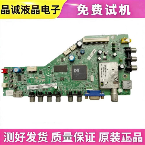 原装TCL40-MS8102-MAC2X主板