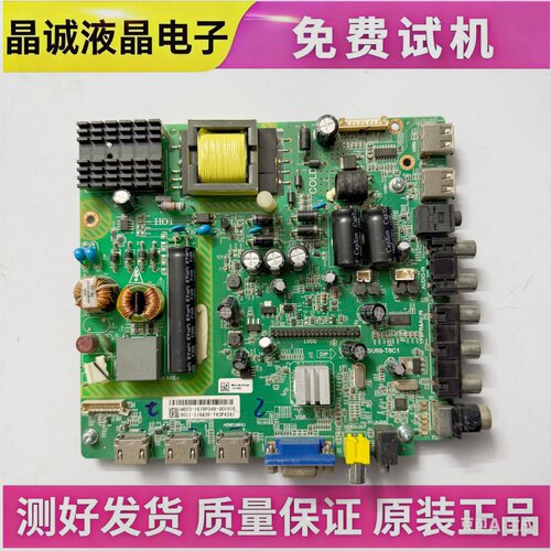TCL电视长虹主板TSU69-T8C1