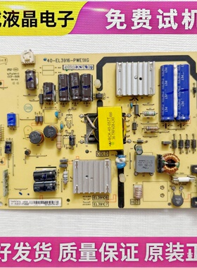 原装TCL D39E161 L39F1600E电源板40-EL3916-PWE1XG EL391C7