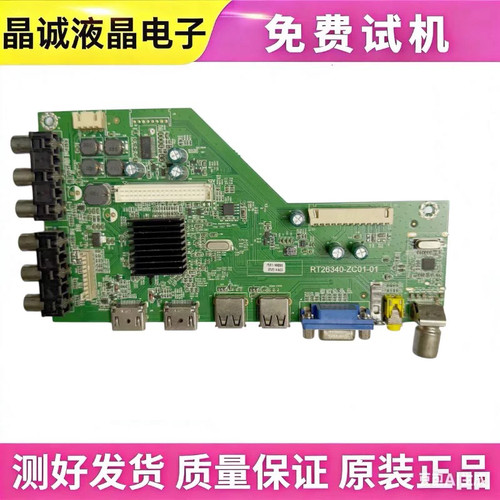 TCL海尔主板RT26340LE40A3000