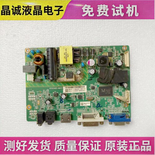 艾尔莎显示器主板RTD2483-M4C1
