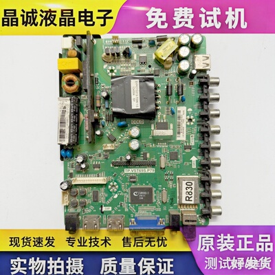 原装三洋TP.VST69S.P79主板