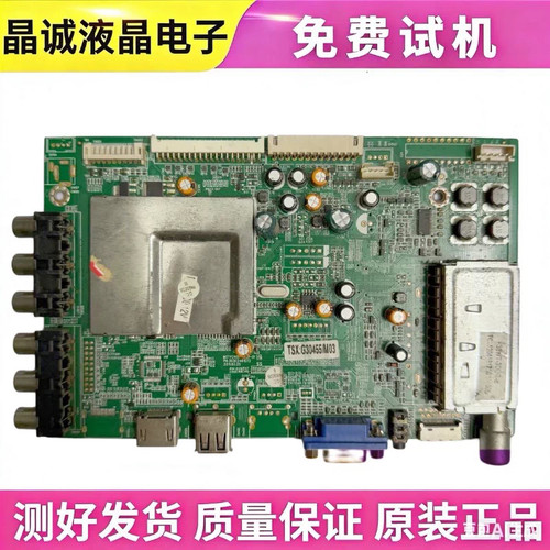 熊猫L32M02主板MSTV2401