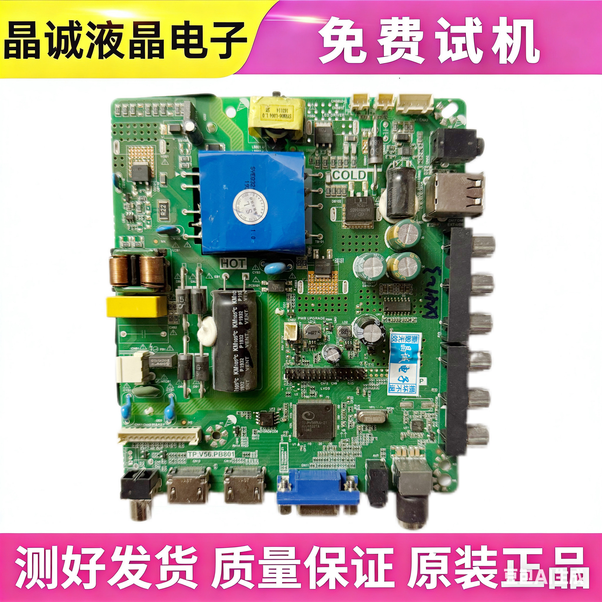 TP.V56.PB801SKR.801PB726