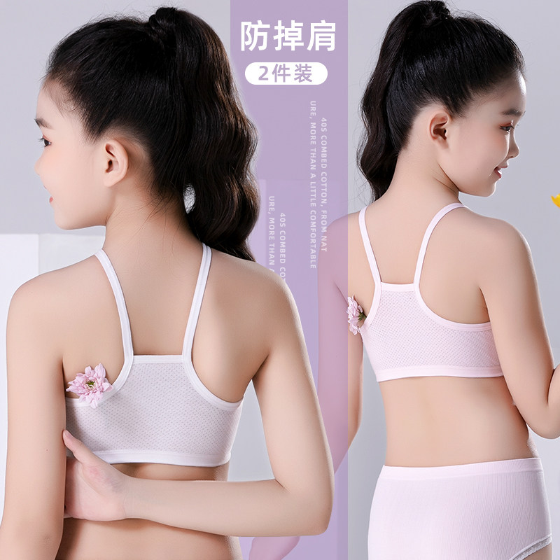 女童发育期小背心少女内衣大童9-12岁10女孩文胸小学初中生抹胸薄