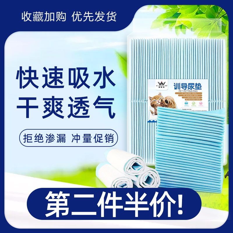 狗狗尿垫宠物用品尿片猫尿布尿不湿金毛大中号加厚除臭100片包邮