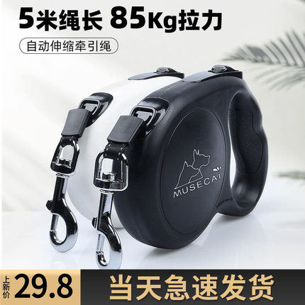 狗狗伸缩牵引绳夏季遛狗绳子自动可调节大型中小型犬金毛宠物用品