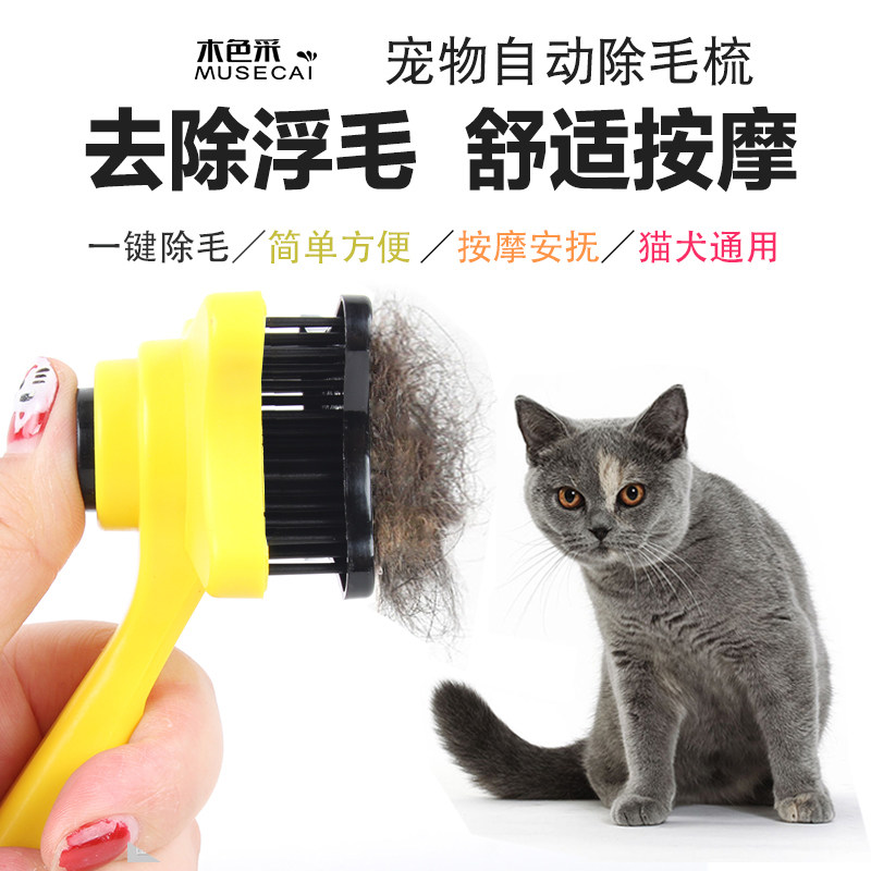 狗狗猫咪梳毛除毛猫梳狗毛梳狗刷金毛泰迪中大型犬开结针梳脱毛梳