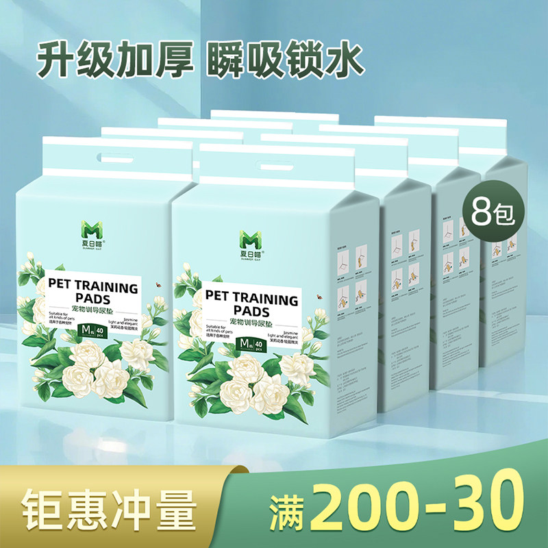 狗狗尿垫尿片宠物加厚隔尿吸水垫