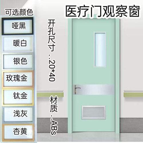 长方形会议室观察口医院门斜边