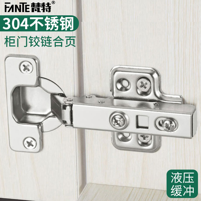 304不锈钢液压缓冲橱柜阻尼