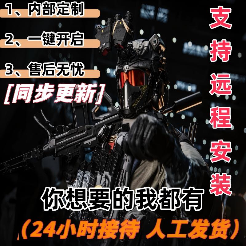 三角行动PC端游主播同款稳定大号