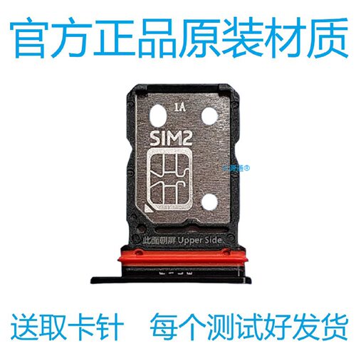 适用于vivo iQOO9卡托iQOO9pro卡槽原装手机电话sim插卡套卡座拖