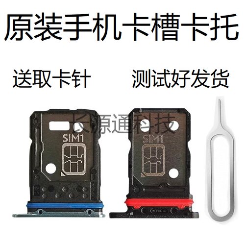 适用于vivo s15卡托s15pro S15e卡槽卡拖卡套原装手机sim插卡座贴