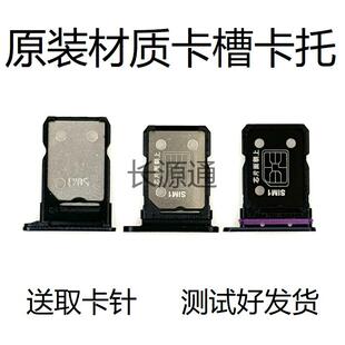 适用于OPPO Reno8卡托reno8pro卡槽Reno8pro+卡拖原装手机sim座套