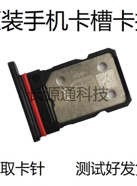 适用于 oneplus一加ACE2 一加ace2V卡托1+ACE2卡槽PHK110原装座套