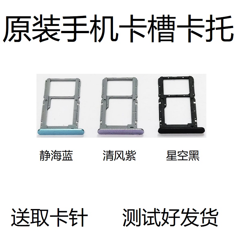 OPPOA585G卡槽卡托原装