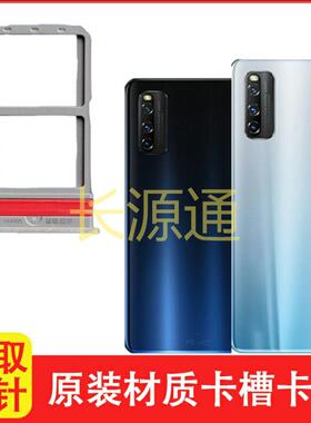 适用于vivo iQOOZ1卡托iqooz1卡槽原装手机电话sim插卡座卡套卡拖