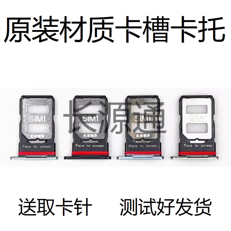 适用小米红米k60卡托K60ultra至尊k60pro k60e卡槽原装手机座套拖