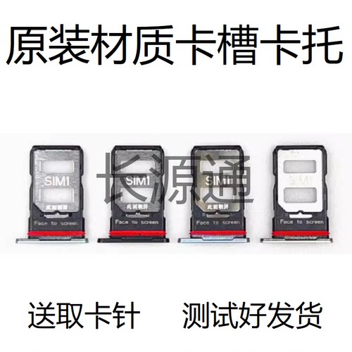 适用小米红米k60卡托K60ultra至尊k60pro k60e卡槽原装手机座套拖