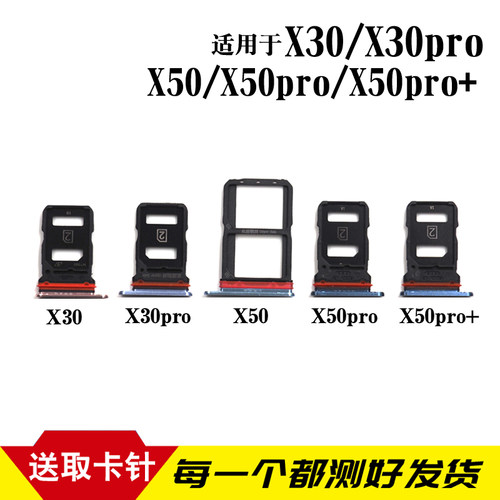 适用于vivo X30 X30pro卡托卡槽 X50 X50pro+卡拖卡座手机sim插卡