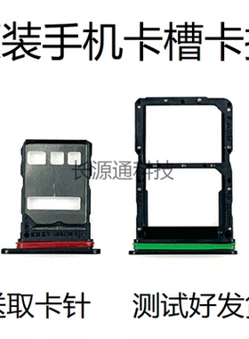 适用荣耀x40卡托X40i x40GT卡槽DIO ADT RMO AN00原装手机拖座套
