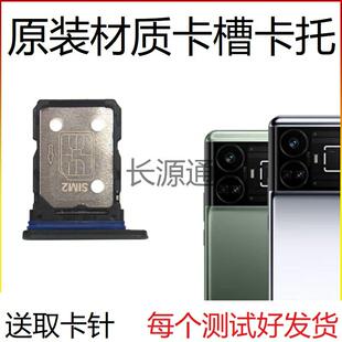 适用于realme真我GT5卡托RMX3823卡槽RMX3820原装手机sim插套座拖
