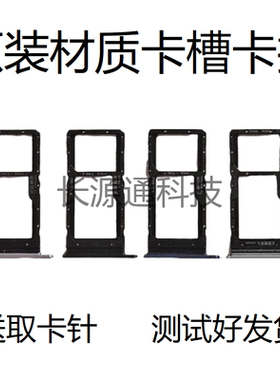 适用于华为NZONE智选S7卡槽sp100卡托原装手机sim插卡拖卡座卡套