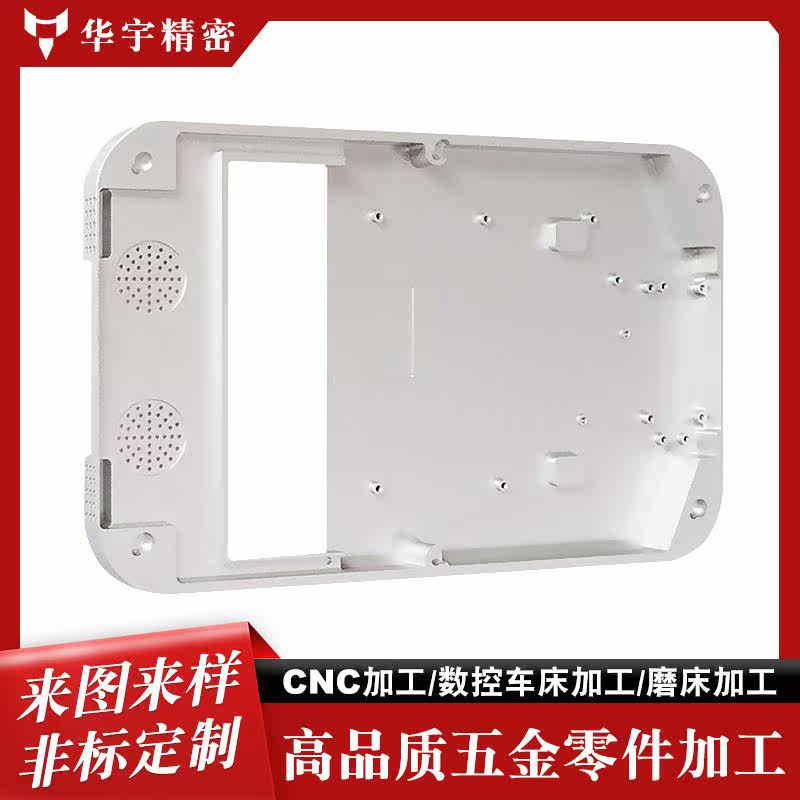 电子数码产品铝合金外壳CNC加工 手机平板铝合金外壳非标CNC加工怎么看?