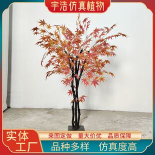 饰花藤枫树 仿真枫树大型假树红枫叶主题橱窗造景婚庆典礼绿植装