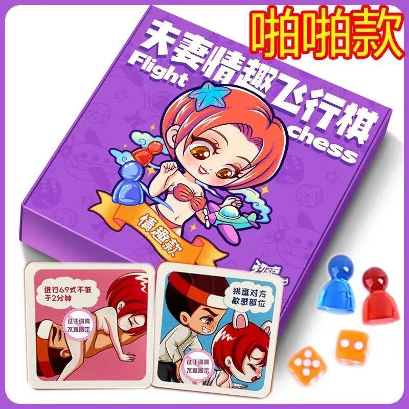 创意创意情侣姿势扑克牌互动趣味真人羞羞姿势图漫画卡牌成人夫妻
