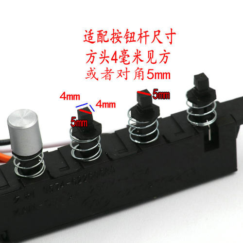 樱雪前锋抽油烟机配件开关按钮帽子久利开关按键按钮套管方4毫米