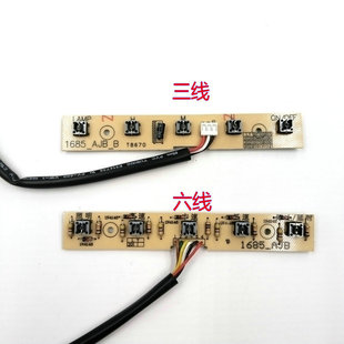 德意抽油烟机配件1895开关189D按钮电脑板1676三线版六线电路版