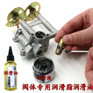 华帝液化气煤气灶阀体润滑剂用抗胶合剂润滑脂润滑油耐高温抗腐蚀