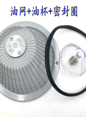 适用方太油烟机配件滤油网SY02SY05SY06SY07SY09油杯油碗密封圈