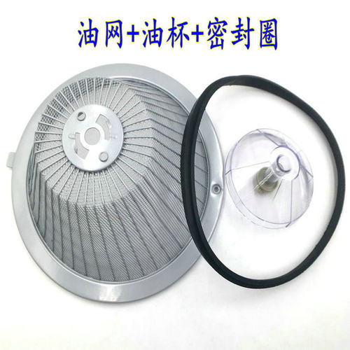 （瑕疵）适用方太油烟机配件SY02SY05SY06SY07SY09油网油杯密封圈
