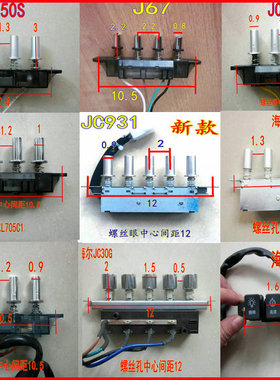 海尔抽油烟机配件J67 JH90开关控制盒琴键二速三速四键按钮150S等