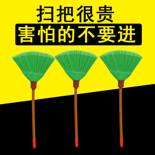 加厚庭院环卫室外小扫把