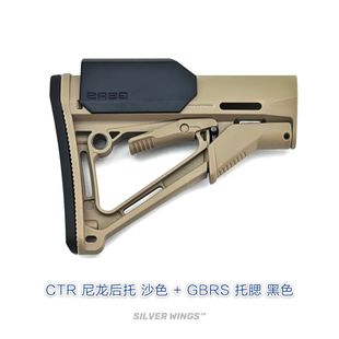 高品复刻尼龙后托后拖托腮配件GBRS高品CTR战术后托托腮增高垫